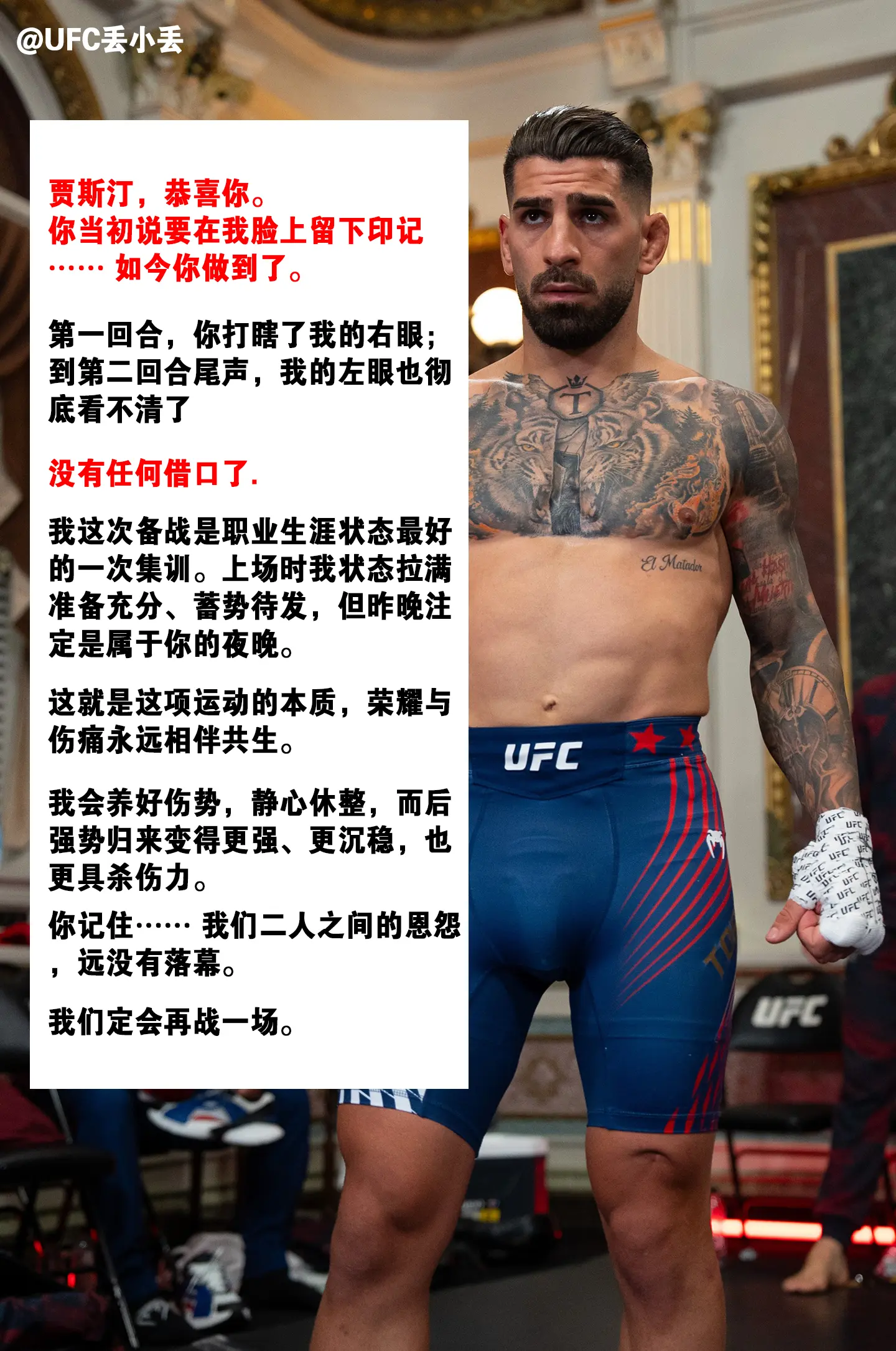 托普利亚。赛后感言，祝福盖奇，势必要与盖奇再次一战。二番战会上演吗！
