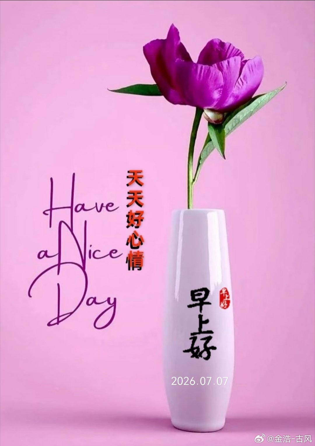周二早上好呀，新的一天开始啦，愿你今天满是阳光与好心情🌞 北京