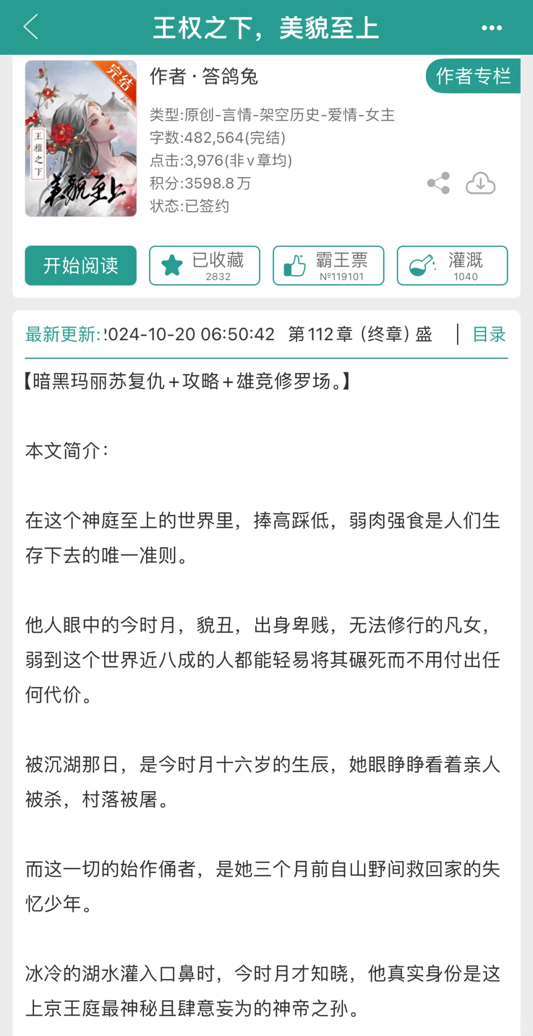 暗黑玛丽苏+全员男配单箭头！！万人宠女主