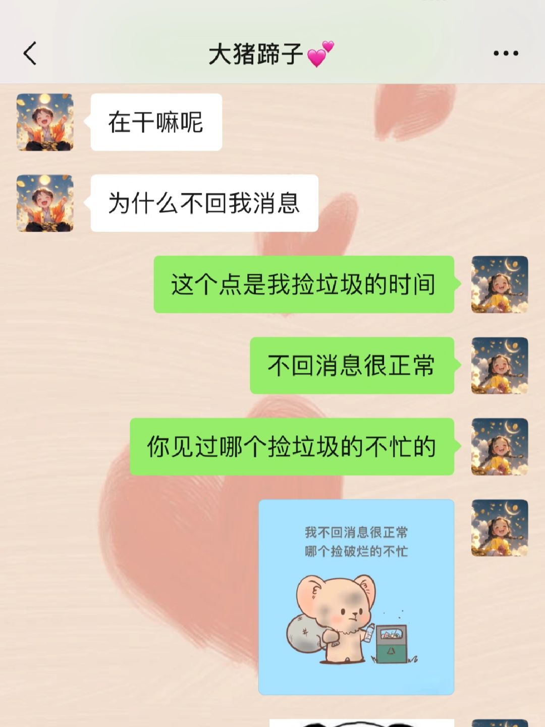 忘记回复男友消息时的 高情商回复✅