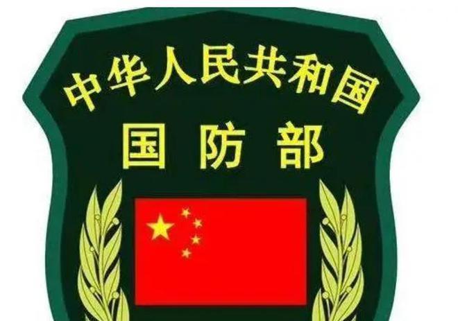 五十年代初期，国防部成立，是军委的对外名义，主管全国的军事工作。当时设有多个副部