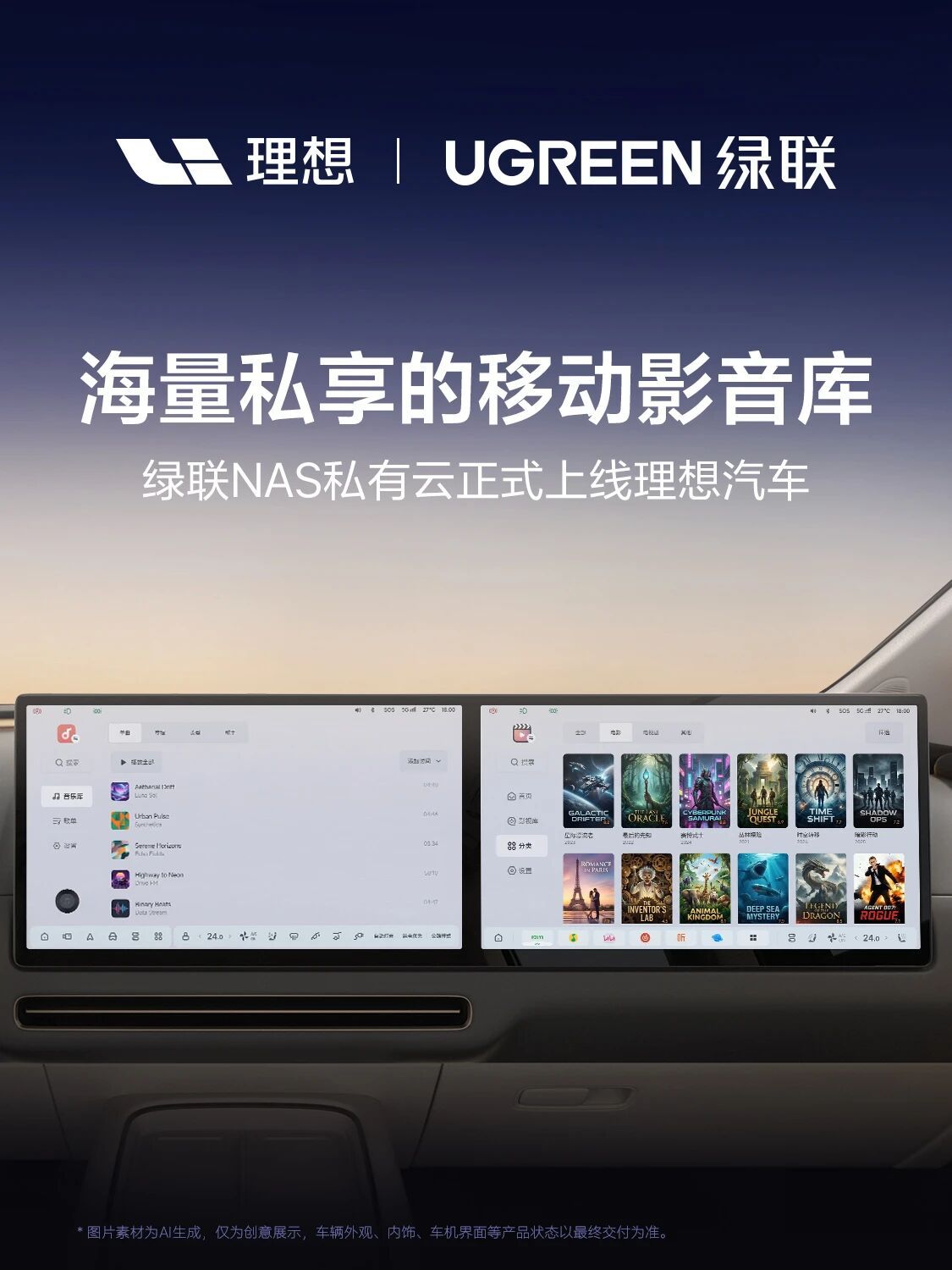 极空间+绿联，新势力NAS都支持了 