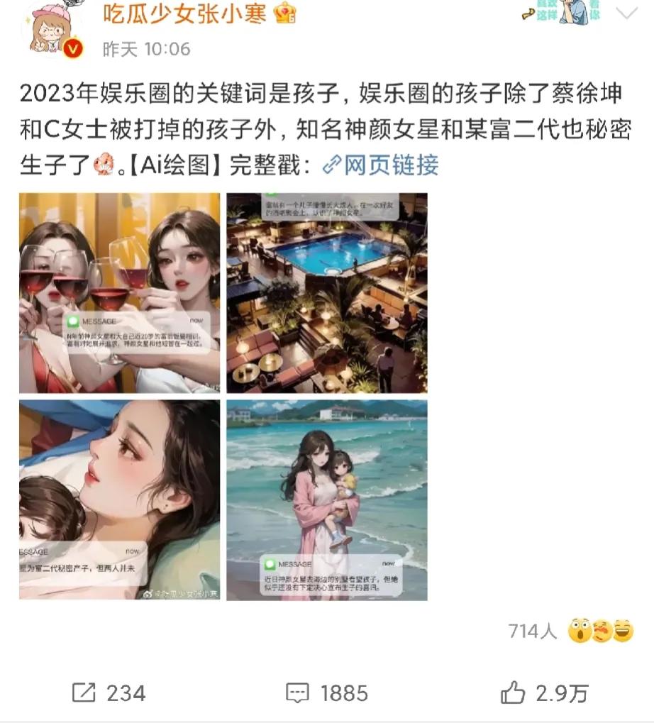  
这女星到底是谁啊，娱乐圈能称得上神颜的也就那几个人了，不得不说ylq还真乱啊