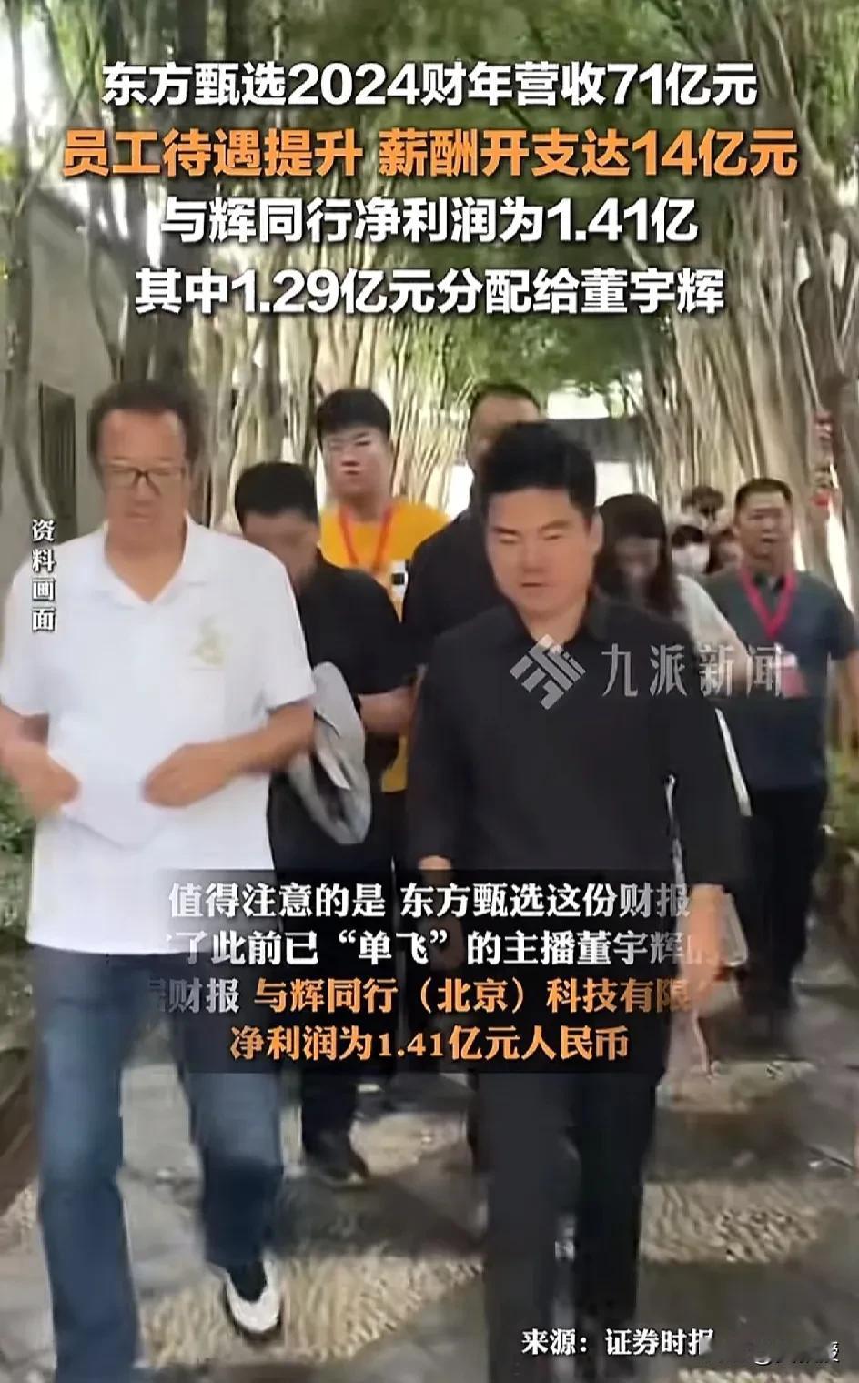 东方甄选收益还是不错的[赞]