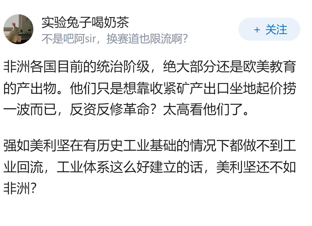 非洲各国缩紧矿产资源出口是伟大的觉醒进行反资反修革命吗？
