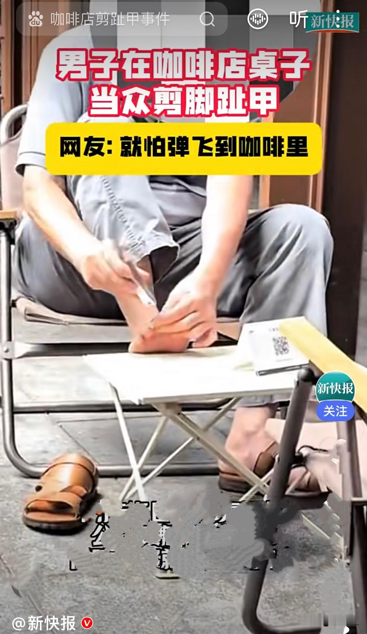 太恶心了……
      近日广东广州一家咖啡店里，大庭广众之下，一名男子毫无顾