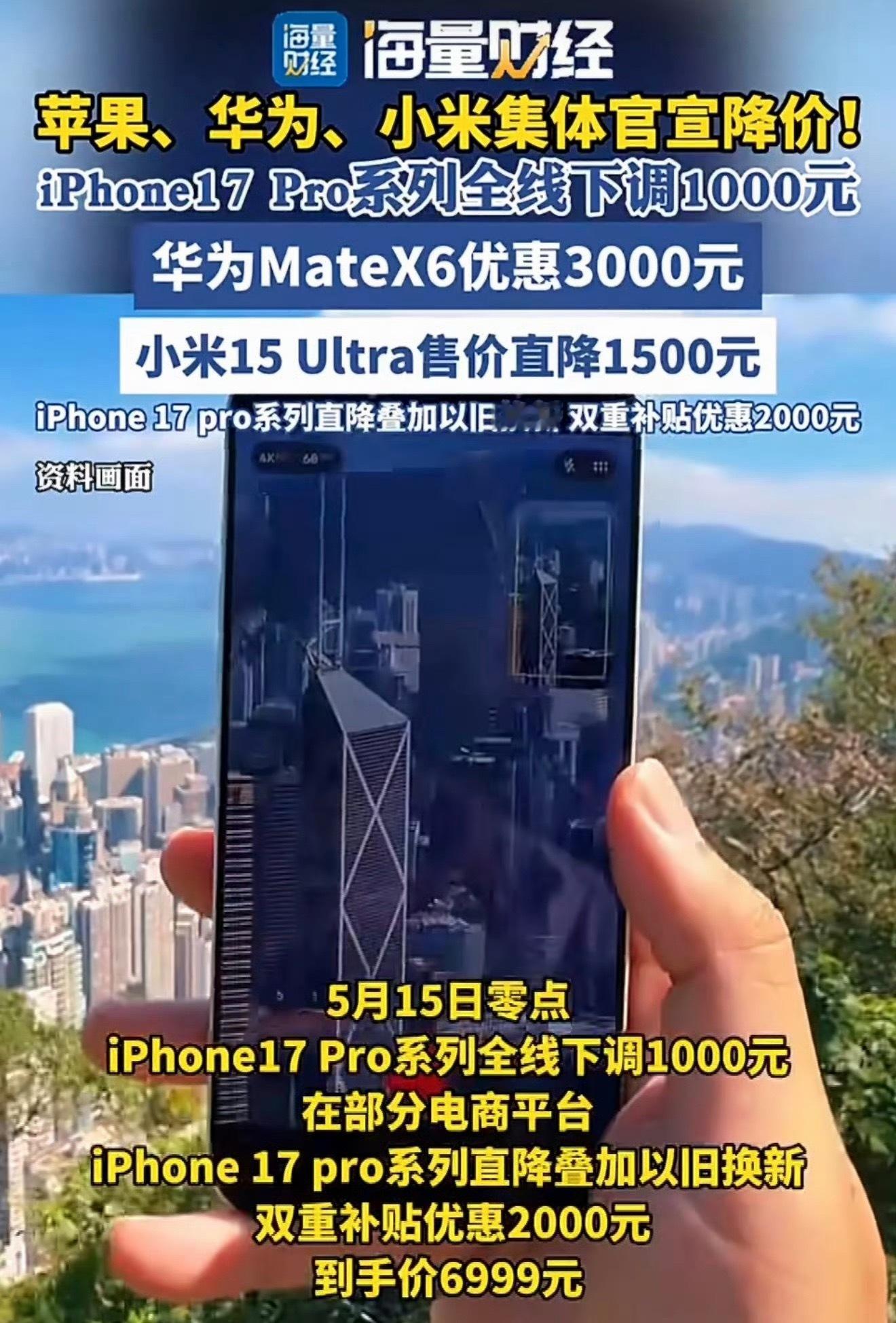 因为一年一度的618又马上来了应该不止这几款手机大家还可以再蹲蹲苹果华为小米集体