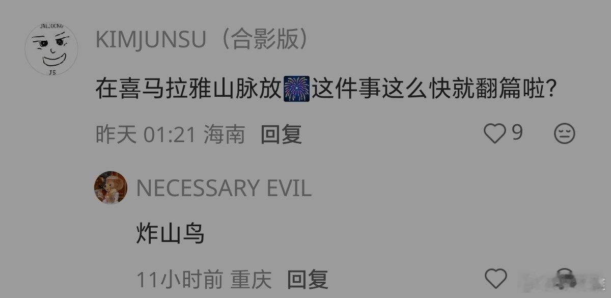 三亚始祖鸟店排长队抢购秋冬款网友的评论亮了