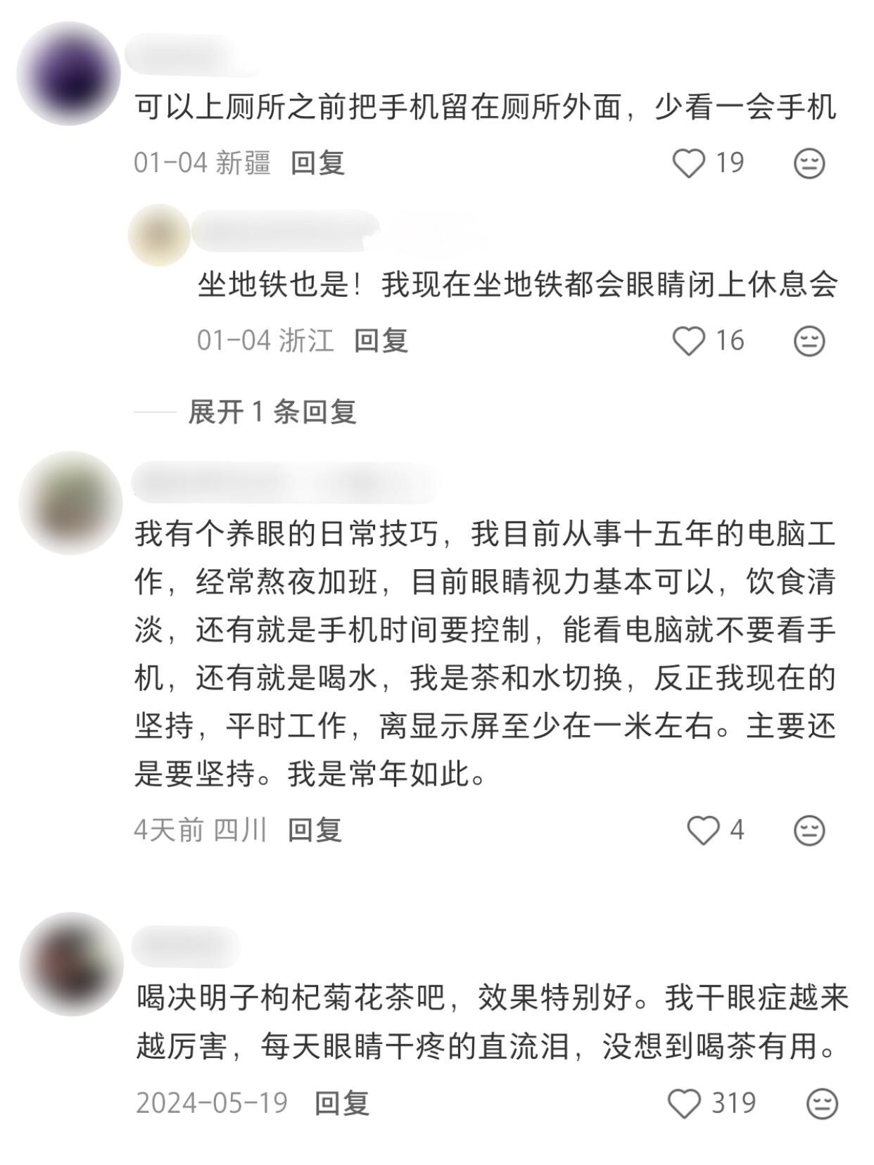 近视有救了 