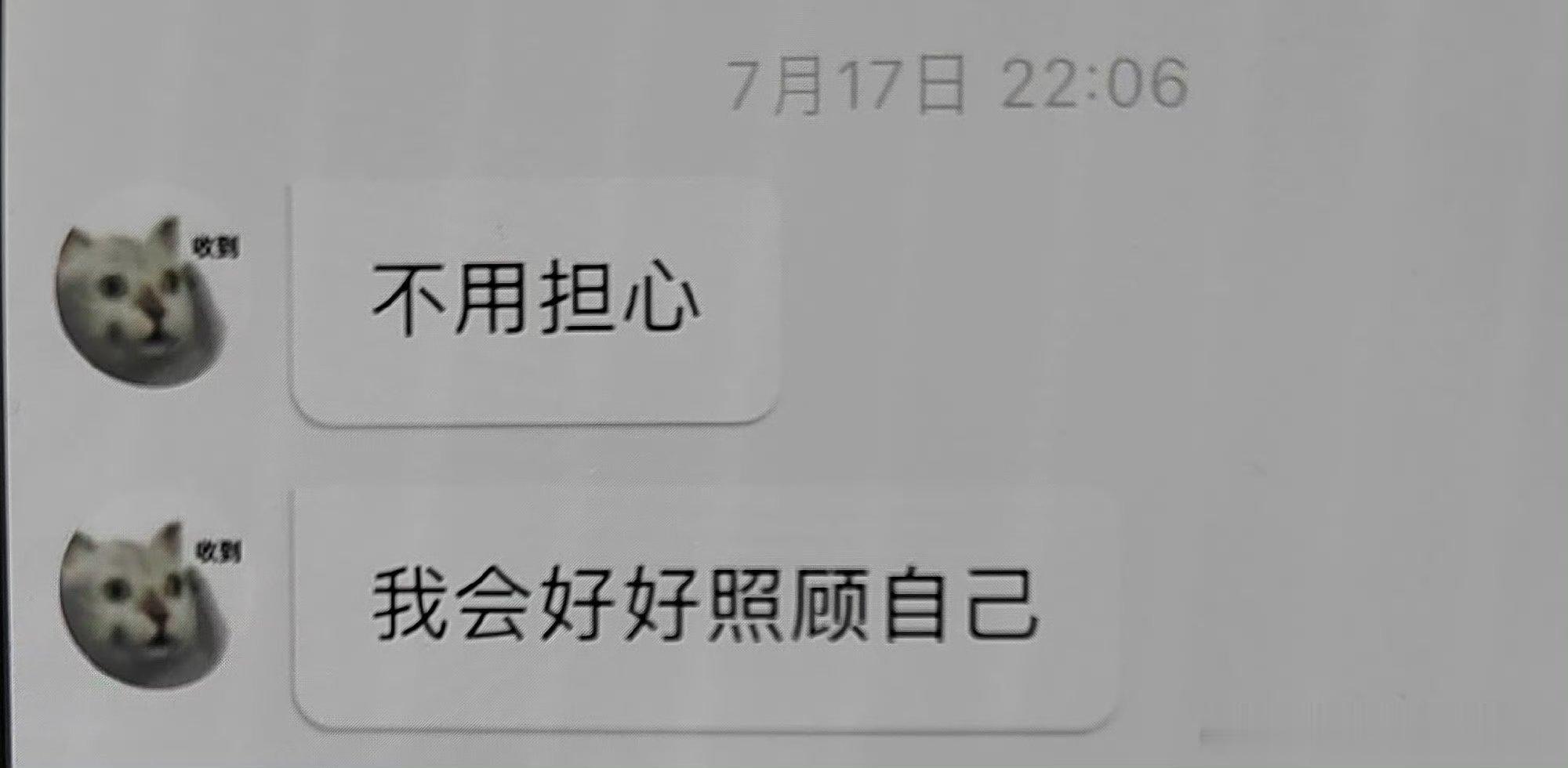 穆祉丞安慰粉丝我保证这个穆祉丞是天使 