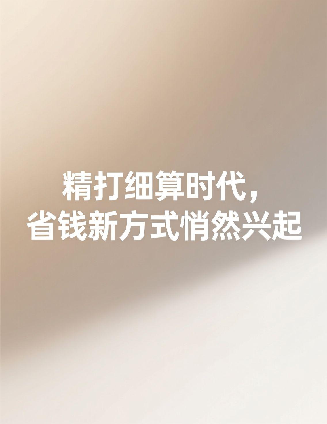 海南封关后，免税黄金和热带鲜果成了社交平台上的新宠。网友们热烈讨论如何利用政策省
