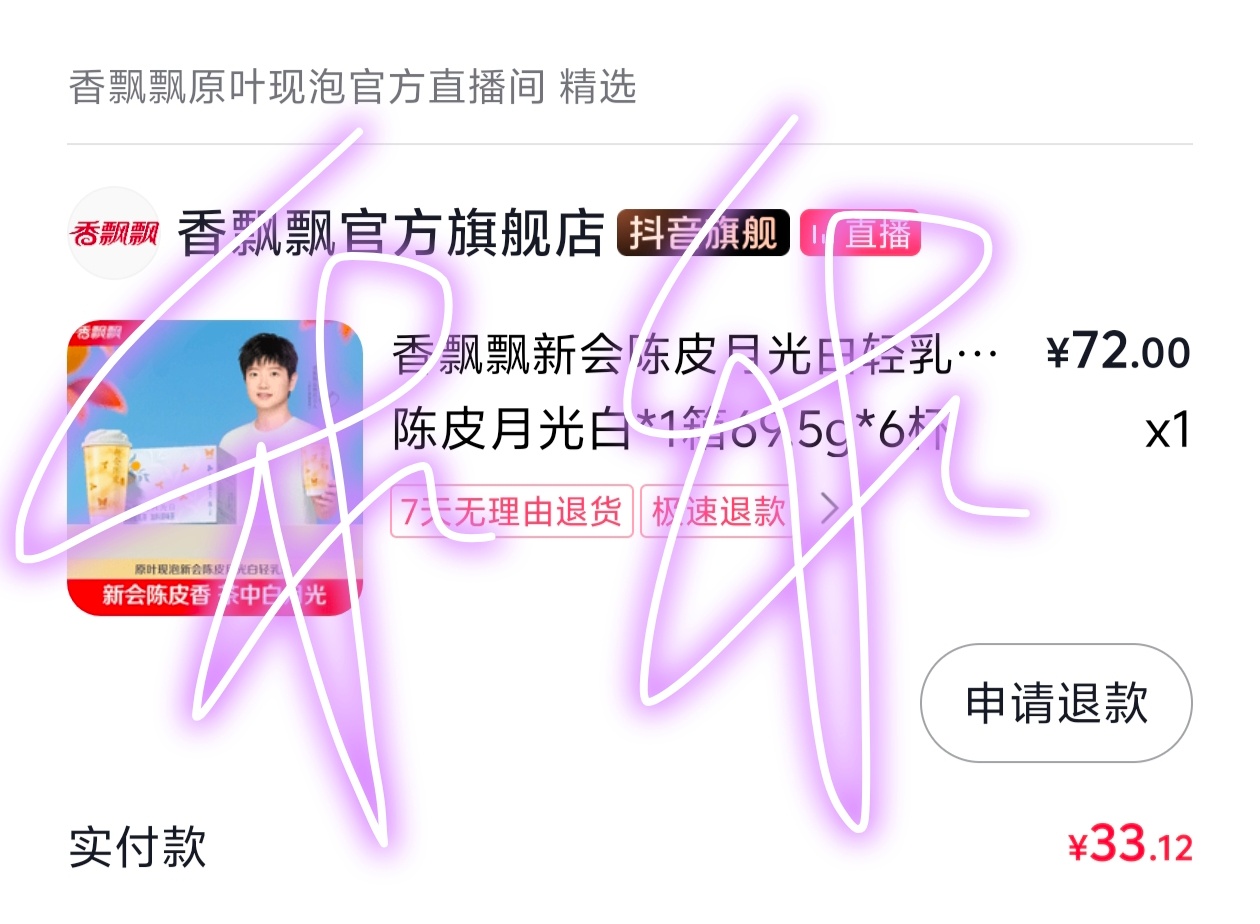 还是买代言心情会变好孙颖莎香飘飘品牌代言人