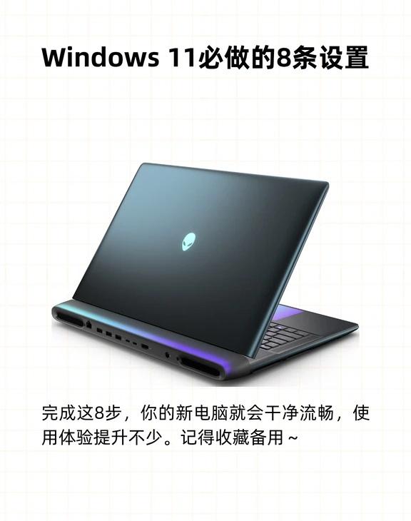 Windows 11到手这八个设置必做！
数码大玩家 一起聊数码 科技数码how
