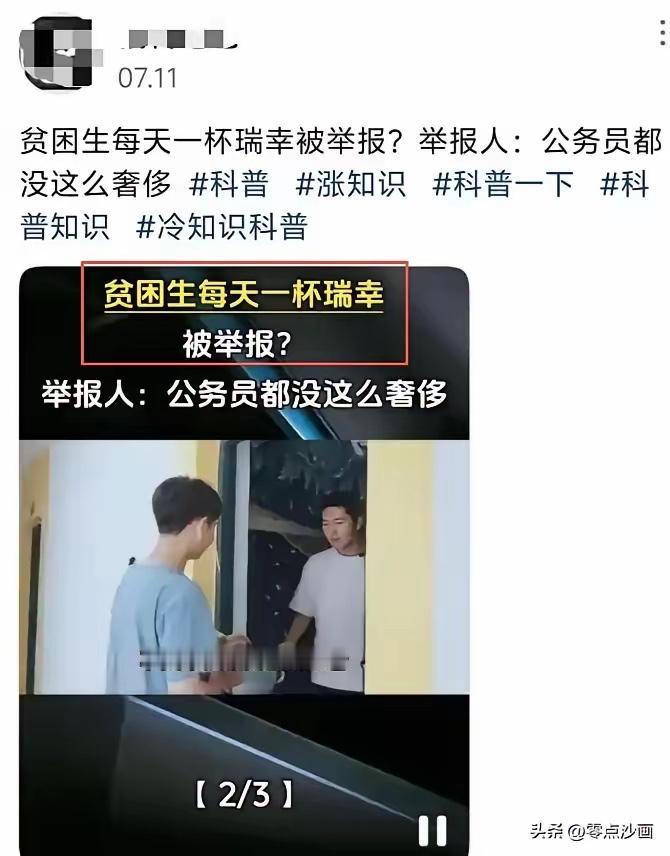 炸裂全网！贫困生每天9.9元瑞幸，被同学蹲守37天实名举报

彻底吵翻了！最近这