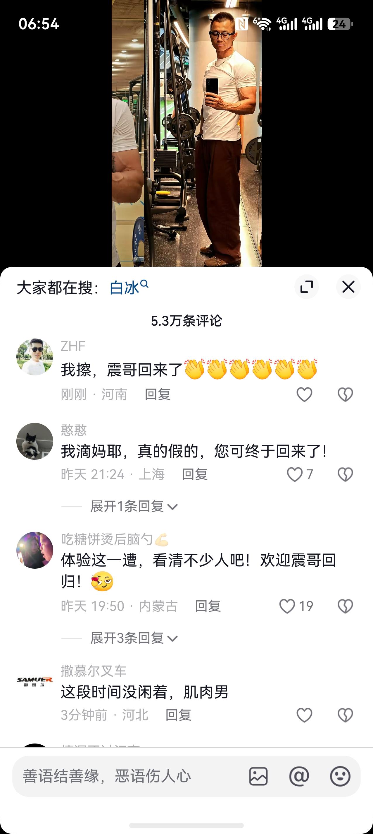 陈震解封 又回来了

经历了半年封禁 回来后直接冲上平台热搜

对于大部分博主来