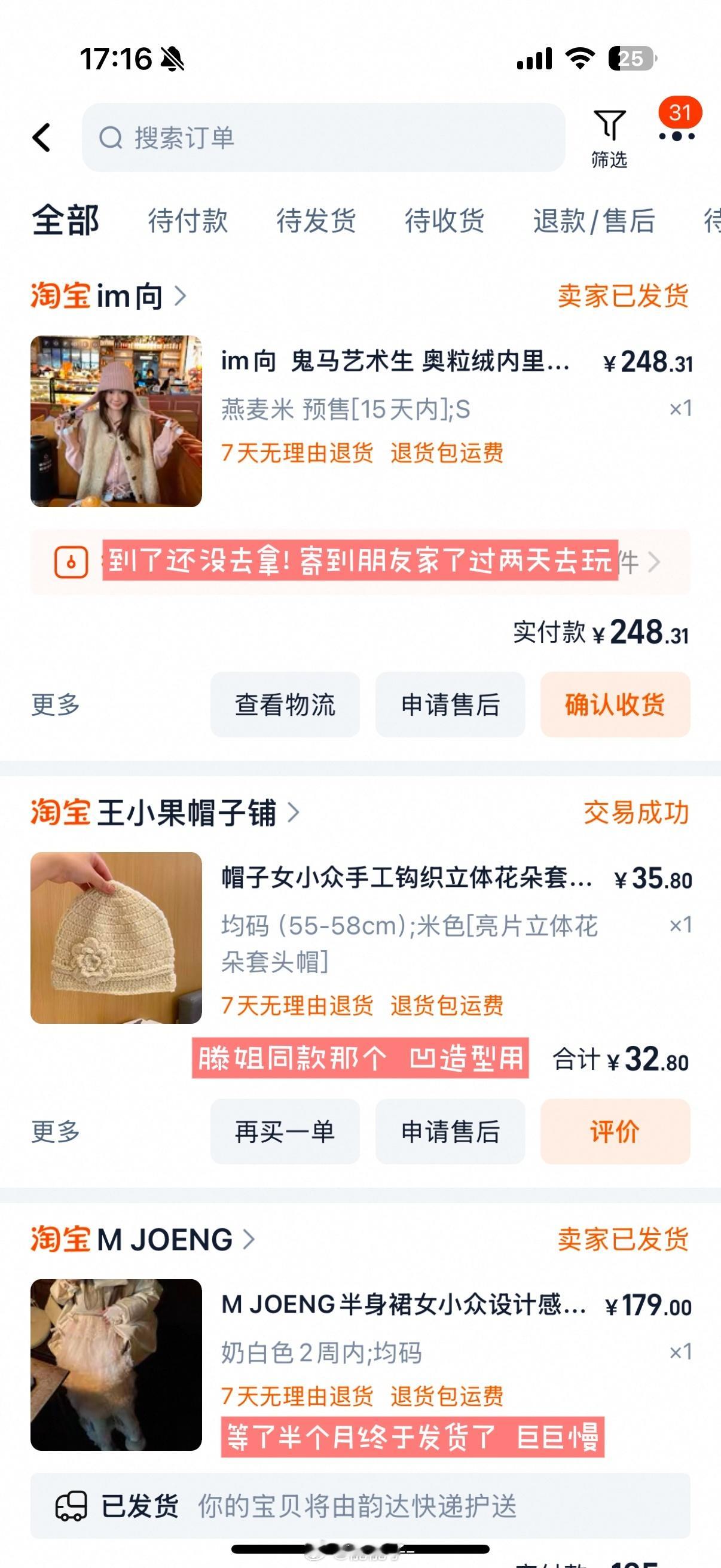 最近的购物分享🛍️拆箱视频还在憋[单身狗] 