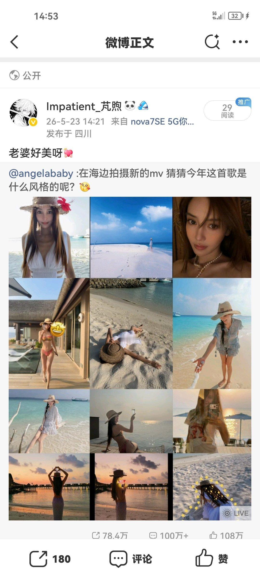 5.23程真真🧱发团建3🧱1⃣️咔共60咔  专栏 · 收录库