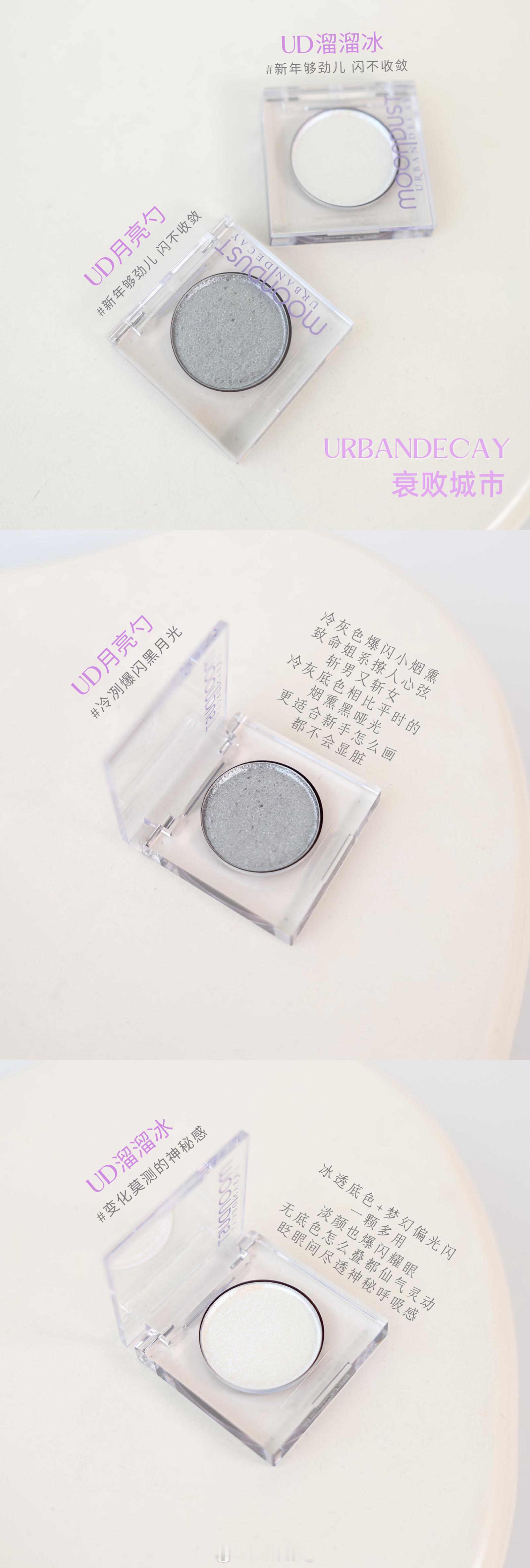 美妆 Yola's share ｜美护好物分享😉衰败城市新眼影！太好看了 仙女