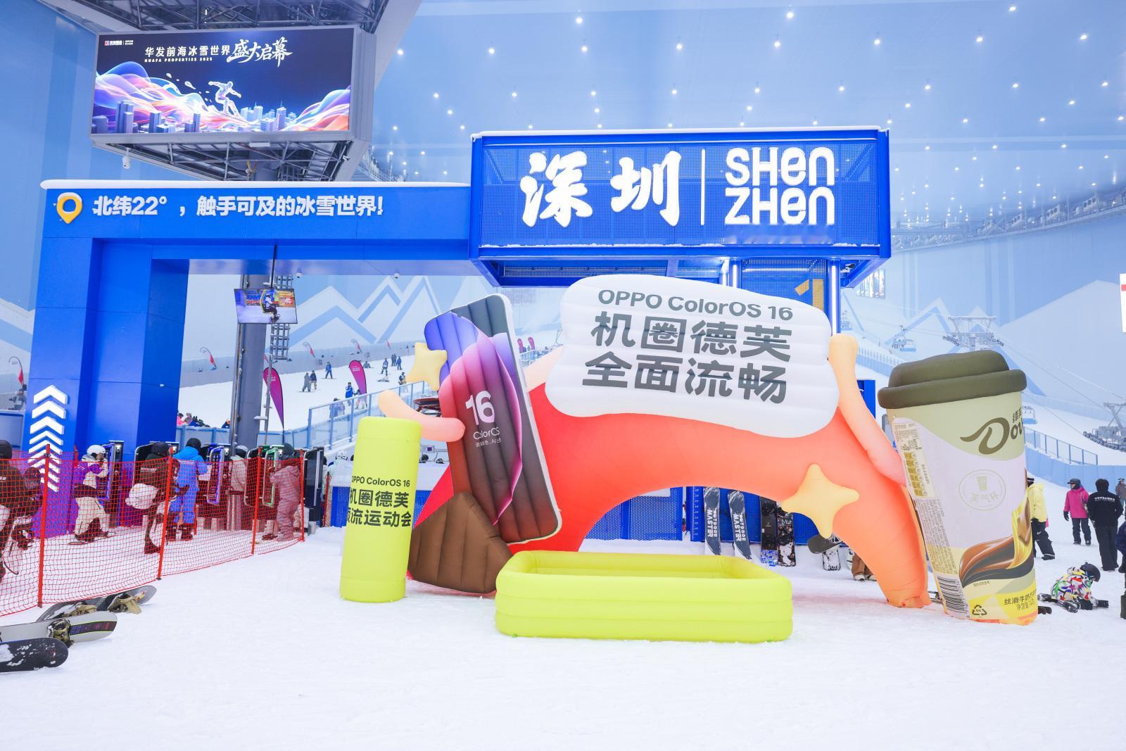 子弹兄今天去参加了OPPO在深圳华发冰雪世界搞了一举办的“顶流运动会”，因为OP