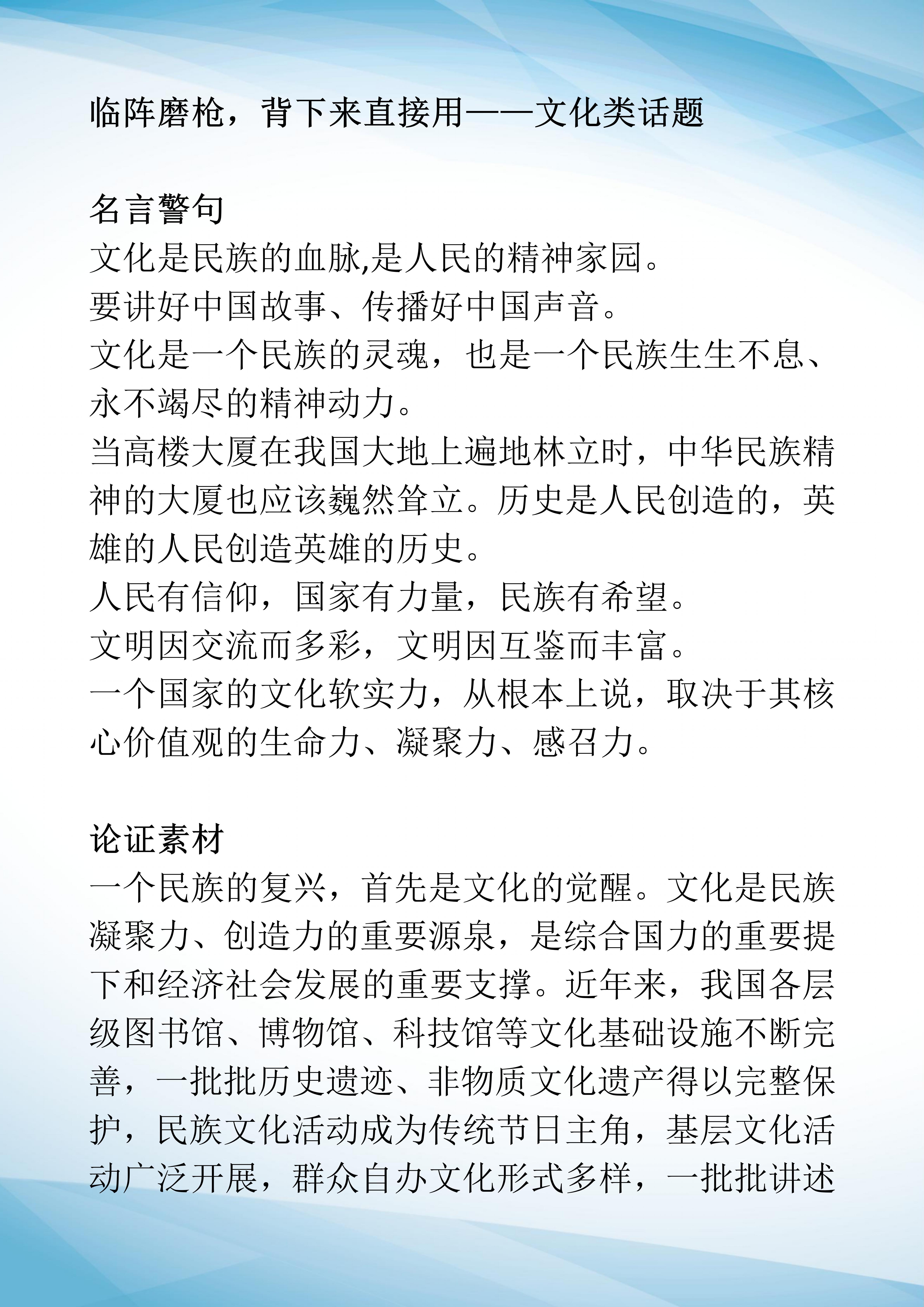 临阵磨枪，背下来直接用（1）。