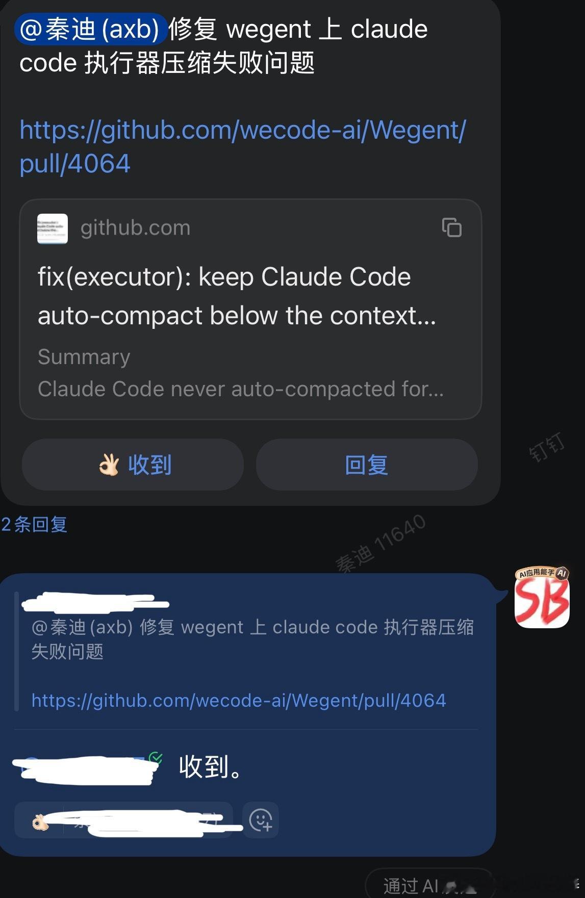 最近在给wework支持“我的ai分身”功能，测试下来发现ai比我的牛马味重多了