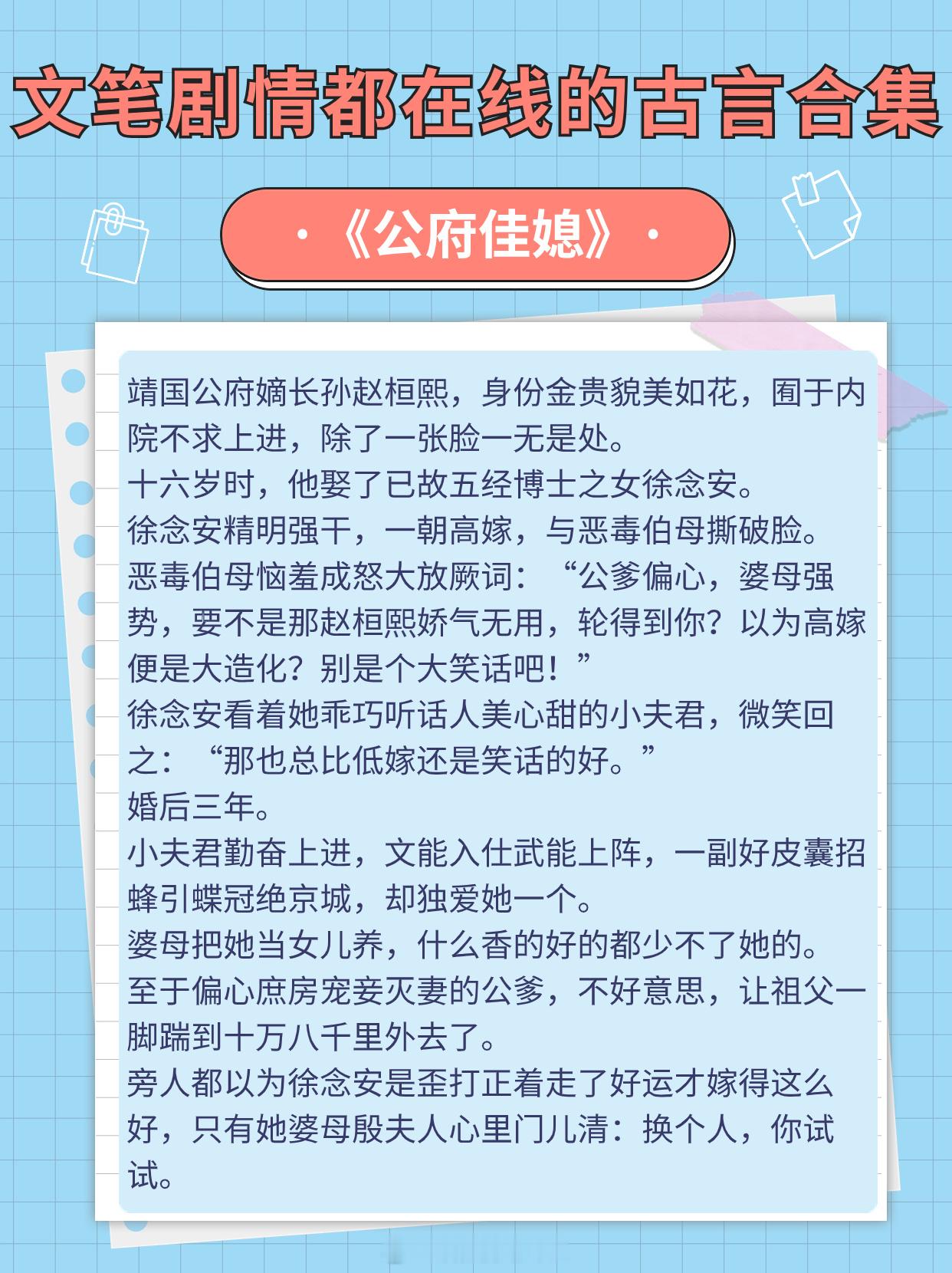 文笔剧情都在线的古言合集，女主清醒洒脱，男主腹黑忠犬！打脸真香，追妻现场，又甜又