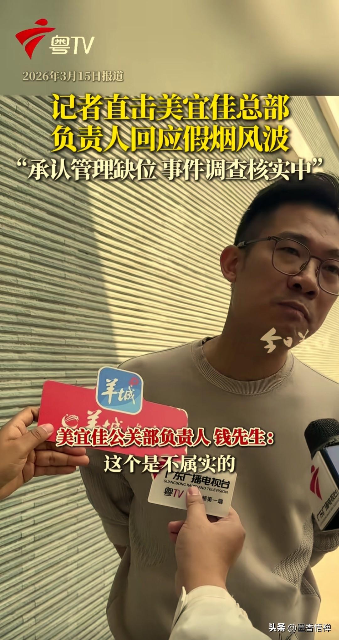 记者采访美宜家总部负责人时问到：“网友说你们美宜家是有自己的卷烟厂，是不是这样的