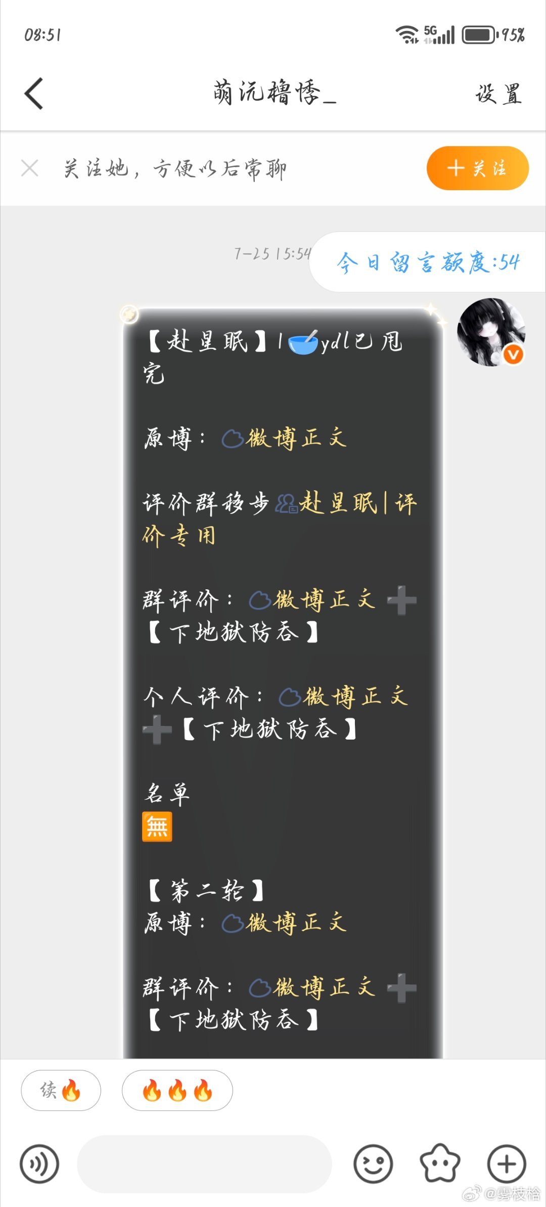 【赴星眠】挂  已sx，被🈲11天在线未补评 网页链接