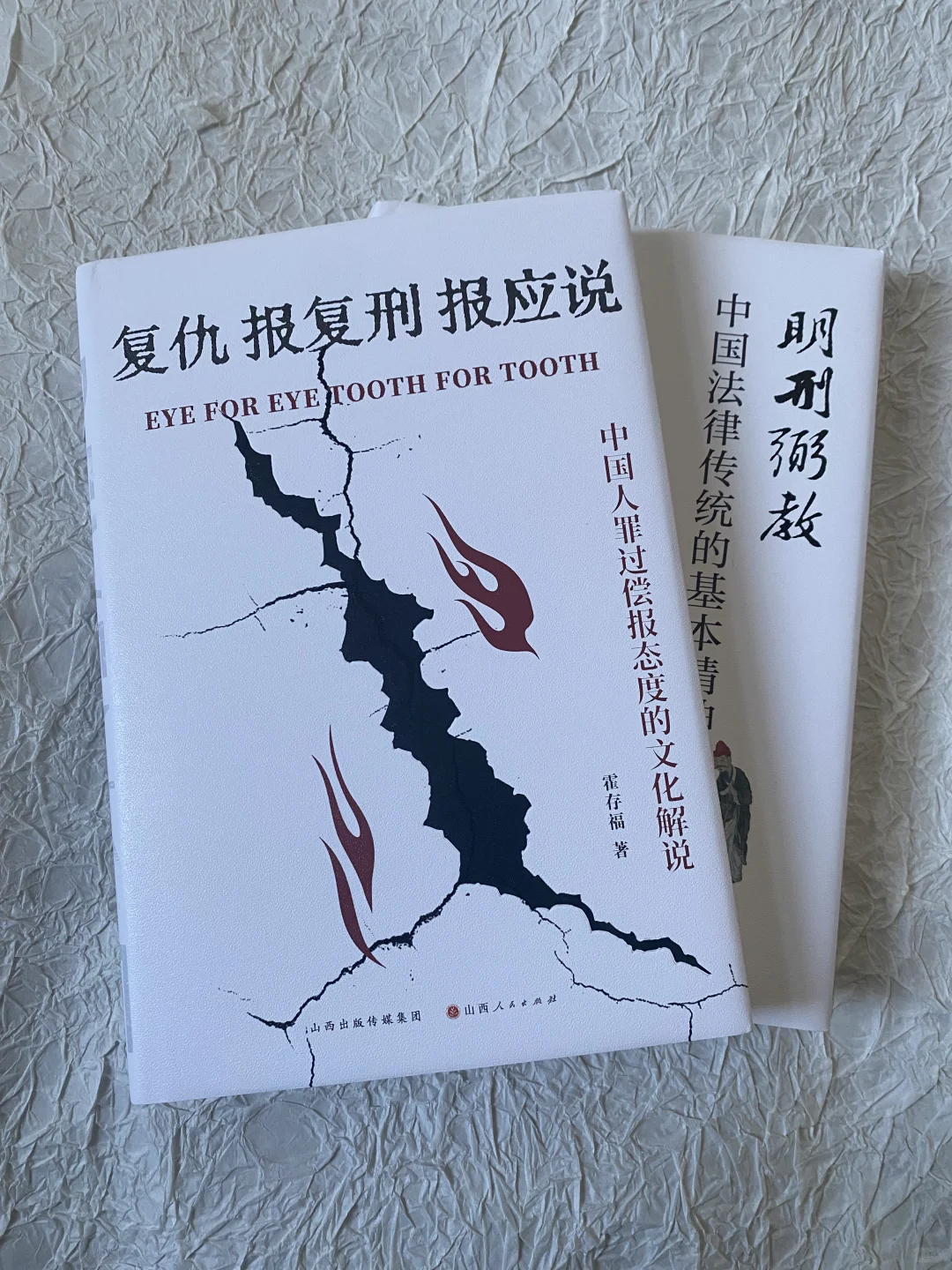 施与报——从因果报应看中国律法 | 兴趣夜校