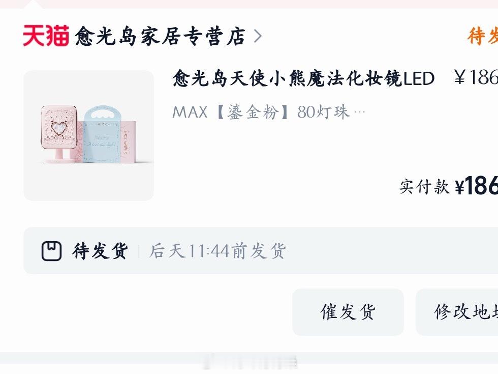 我闺蜜给我买的