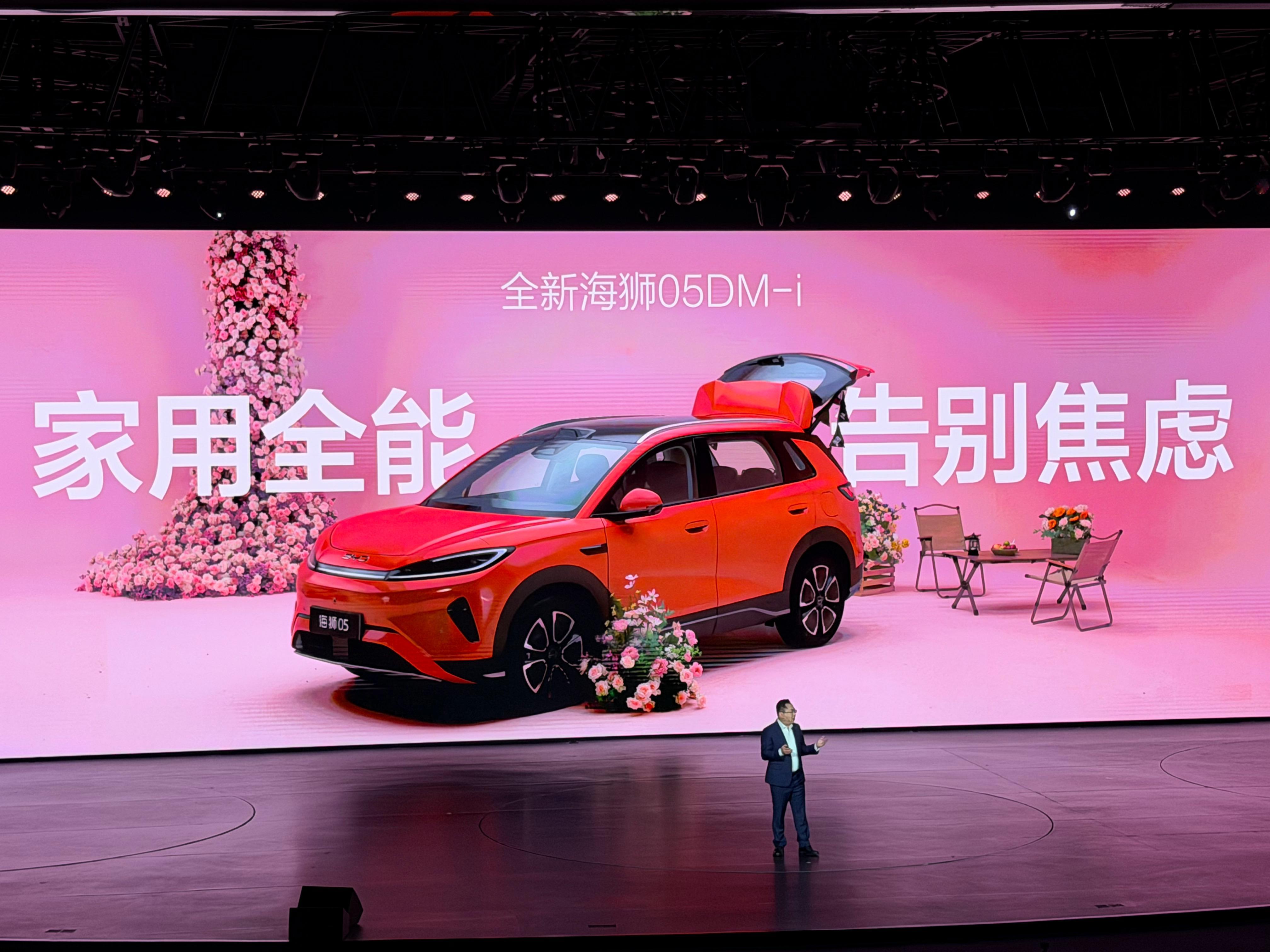 海狮05DM-i百公里油耗竟然只有3.1L，综合续航2105公里，纯电都能跑30