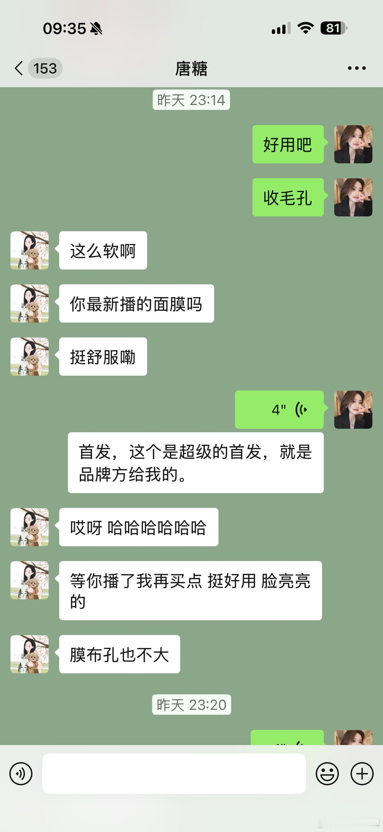 当我朋友当然幸福啦  ​​​