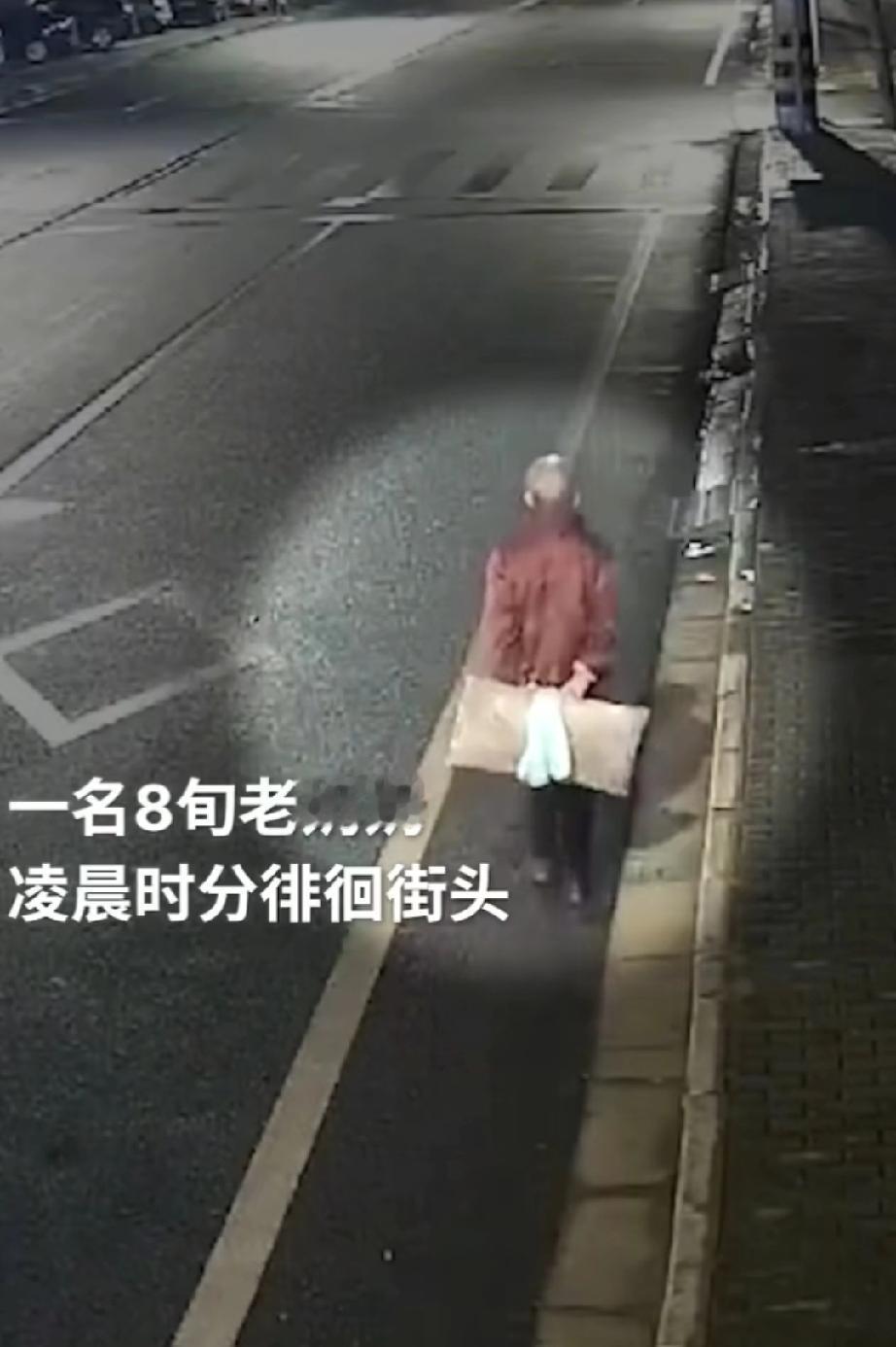 如今的你，是否还会想念妈妈？
一位80岁的老奶奶，在深夜的街头步履蹒跚地独自走着