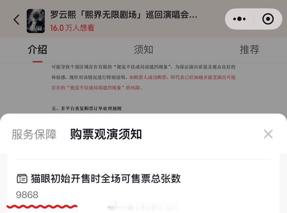 南京站首开9868，秒售罄广州演唱会，一开9485又秒售罄了罗云熙号召力这块太厉