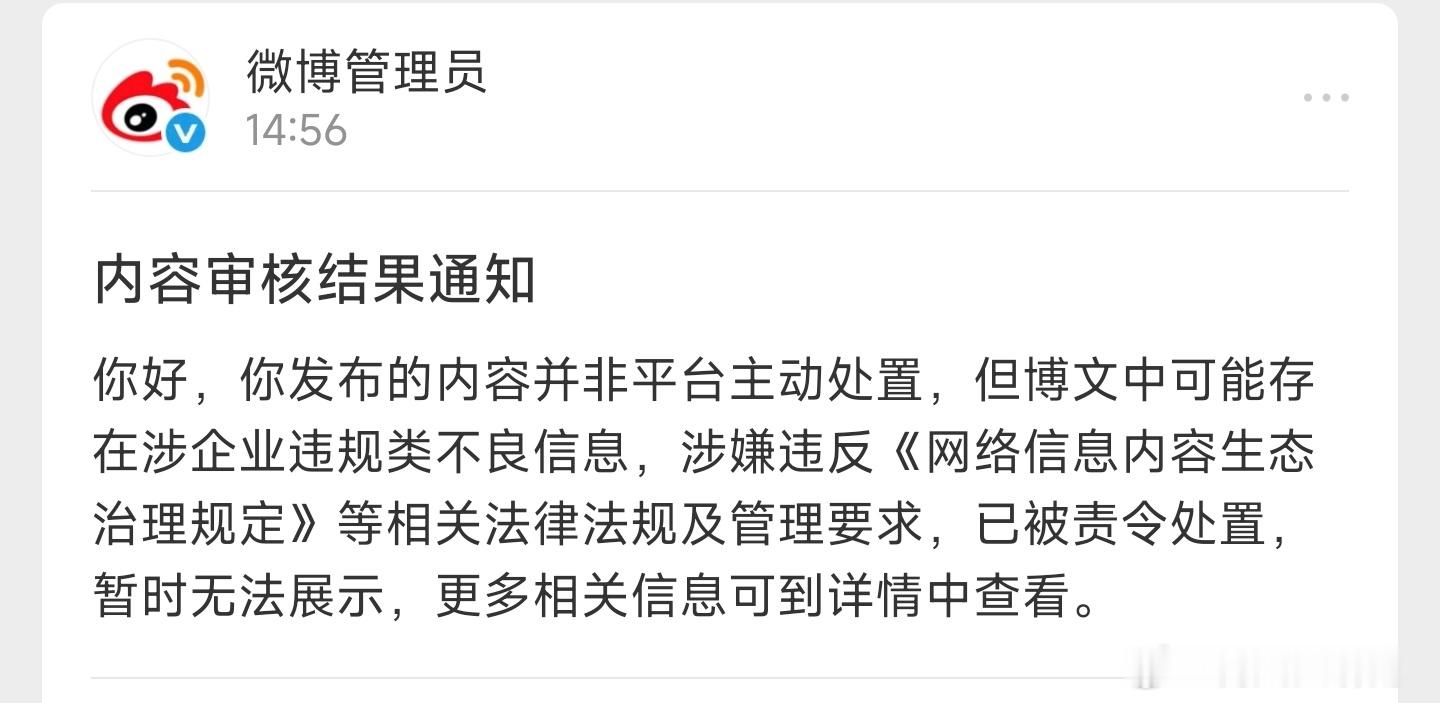 好的，知道了。不信谣，不传谣！ 