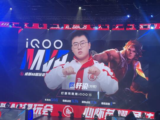 成都AG超玩会1比0上海EDGM