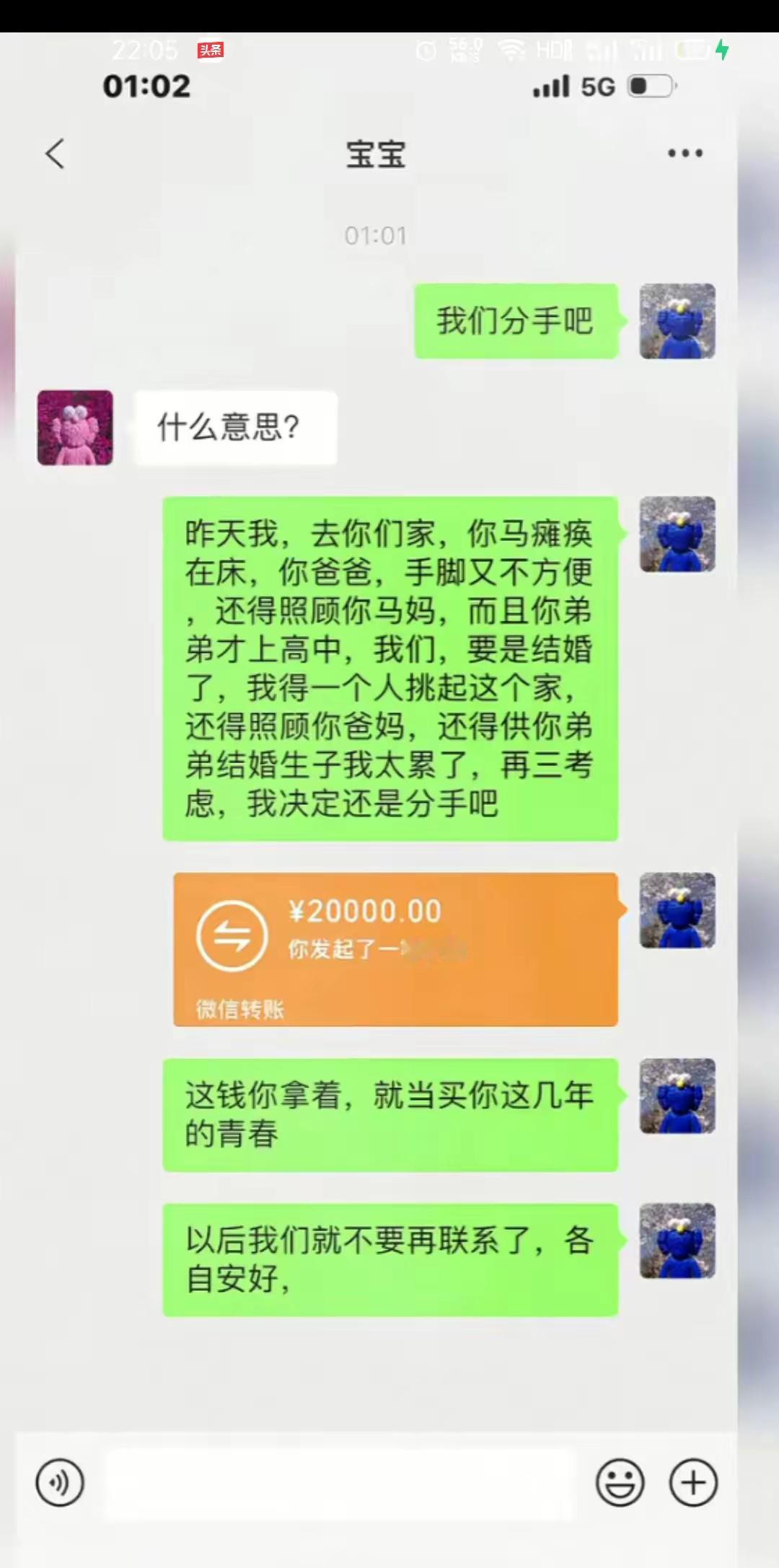 各自安好！ ​​​
