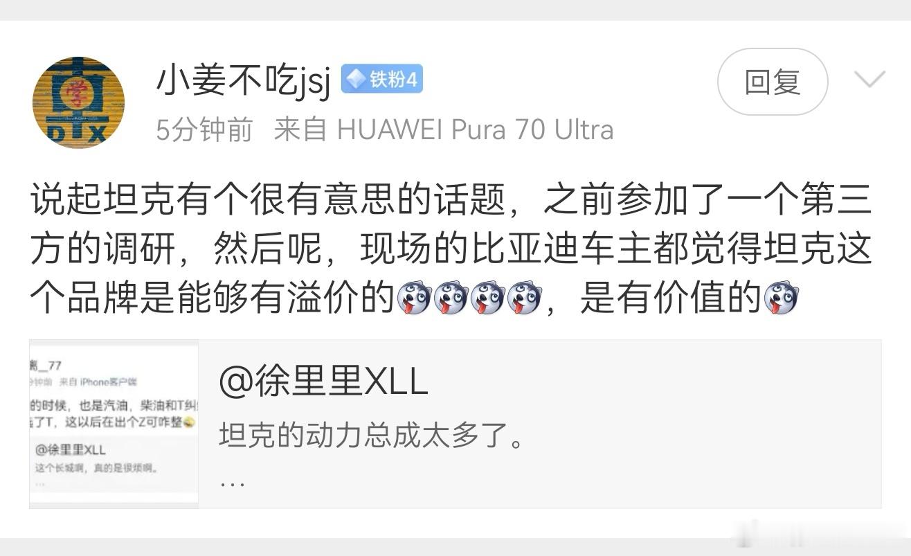 坦克就是有溢价啊，而且溢价还不低。因为坦克就是这个细分领域的统治者。当然，这是长
