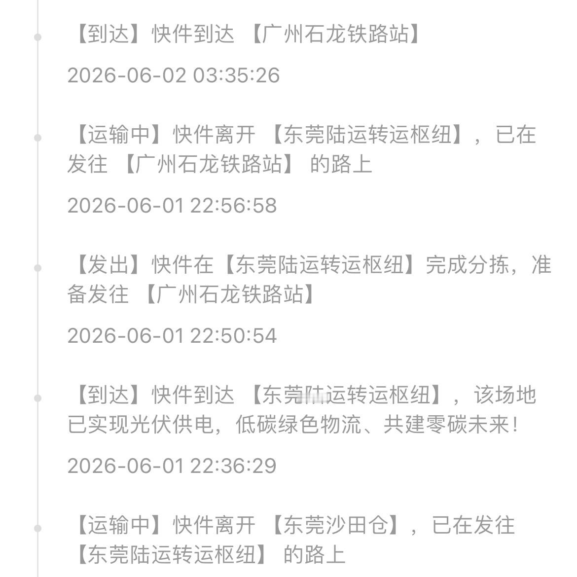 有关王源的快递 坐飞机 坐铁路恨不得立马到我手上
