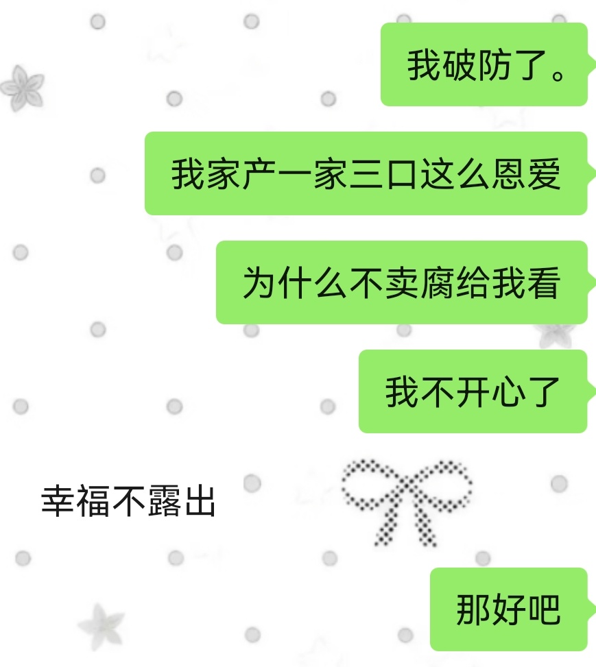 说什么就是什么