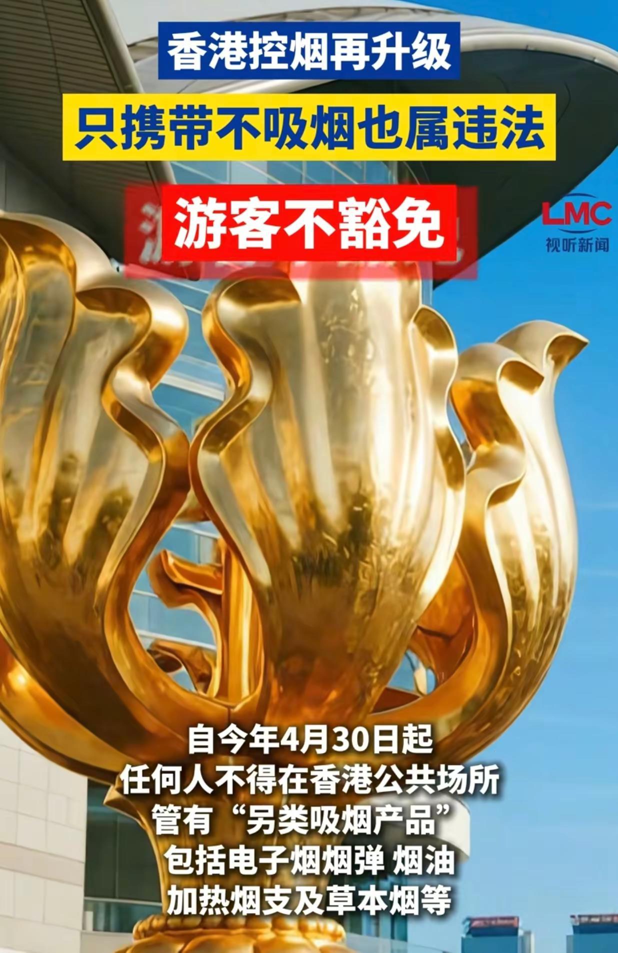 香港禁烟 香港生活 香港居住水平。香港 香港禁烟 香港 香港生活 香港将于202