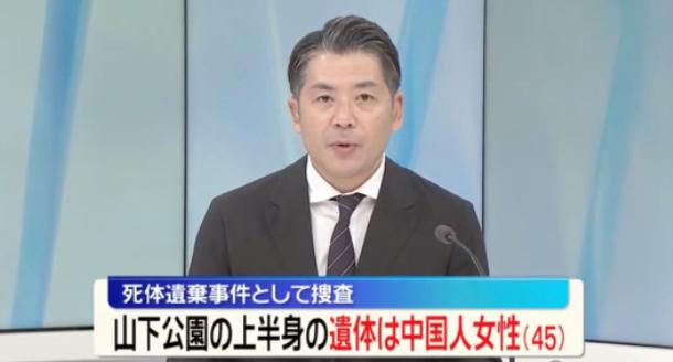 7月7日，日本警方宣布海面漂浮中国籍女子半截尸体案件，触目惊心之余，你想到了什么