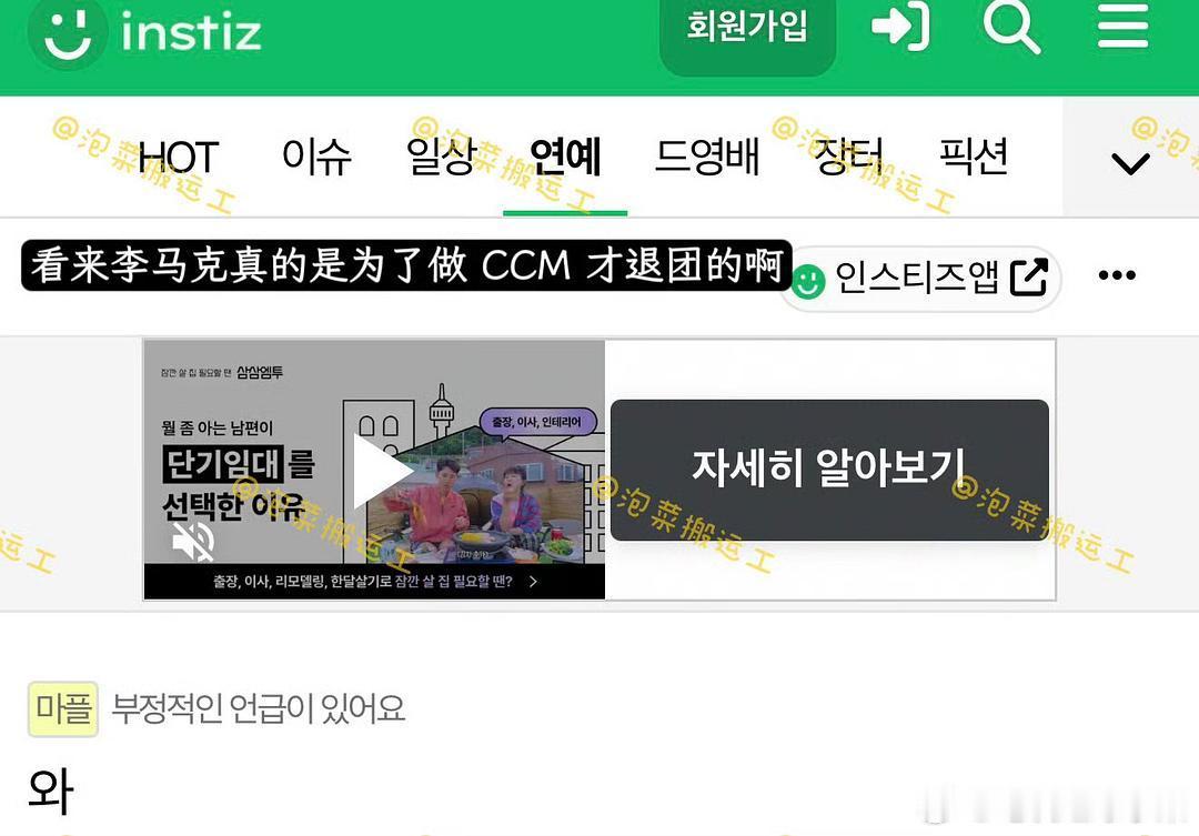 NCT出身李马克成立个人企划公司，预告展开演艺活动。李马克近期在麻浦税务局完成了