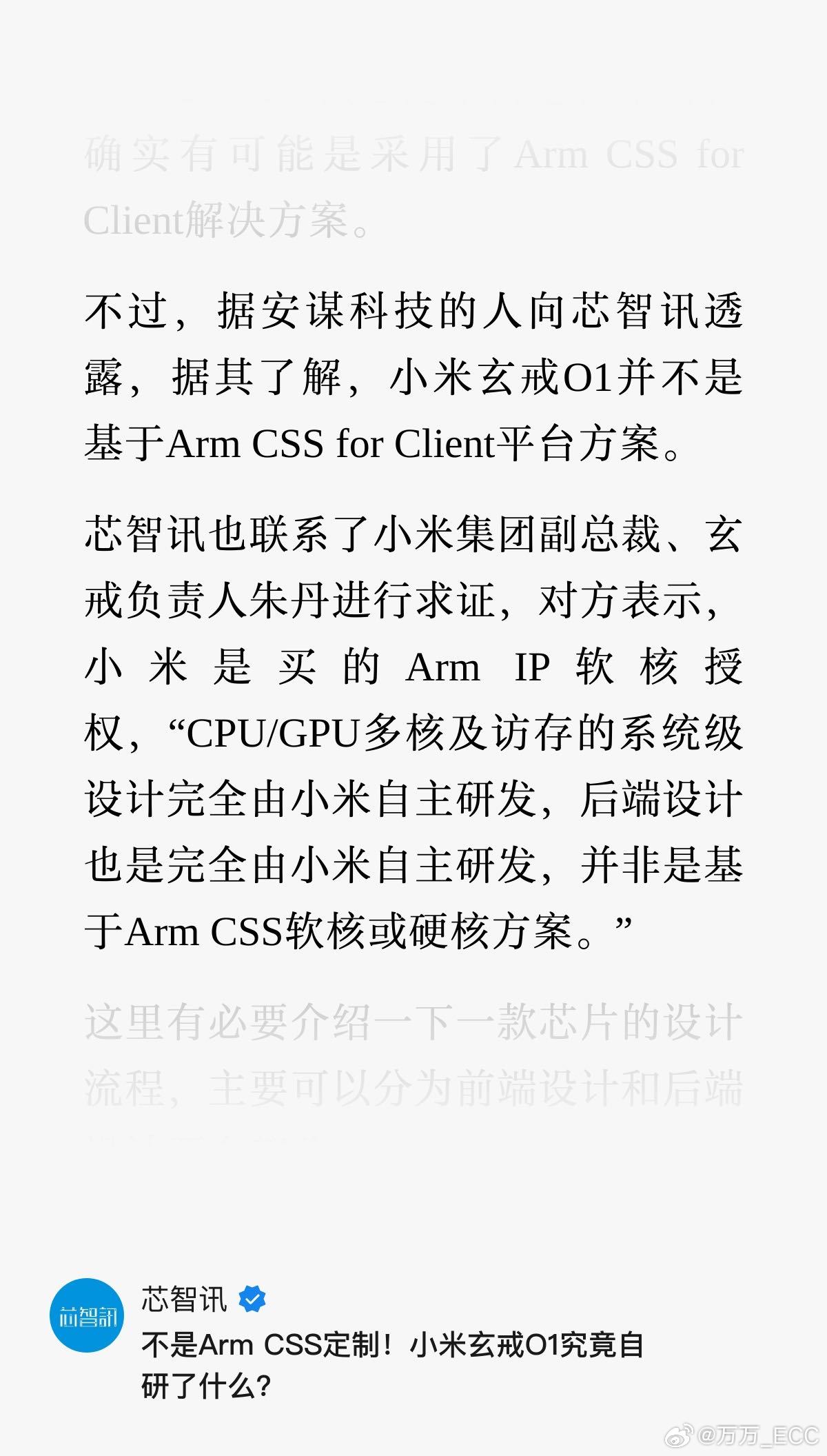 想起来，前几年还在流行争谁家的电机、电池是自研，现在好像讲的人慢慢少了。正常情况