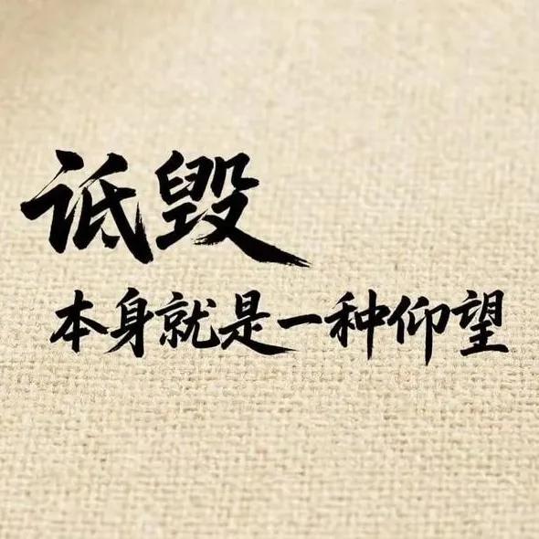 为什么三千六百万人的民族竟会被三个衣冠楚楚的骗子弄得措手不及而毫无抵抗地作了俘虏