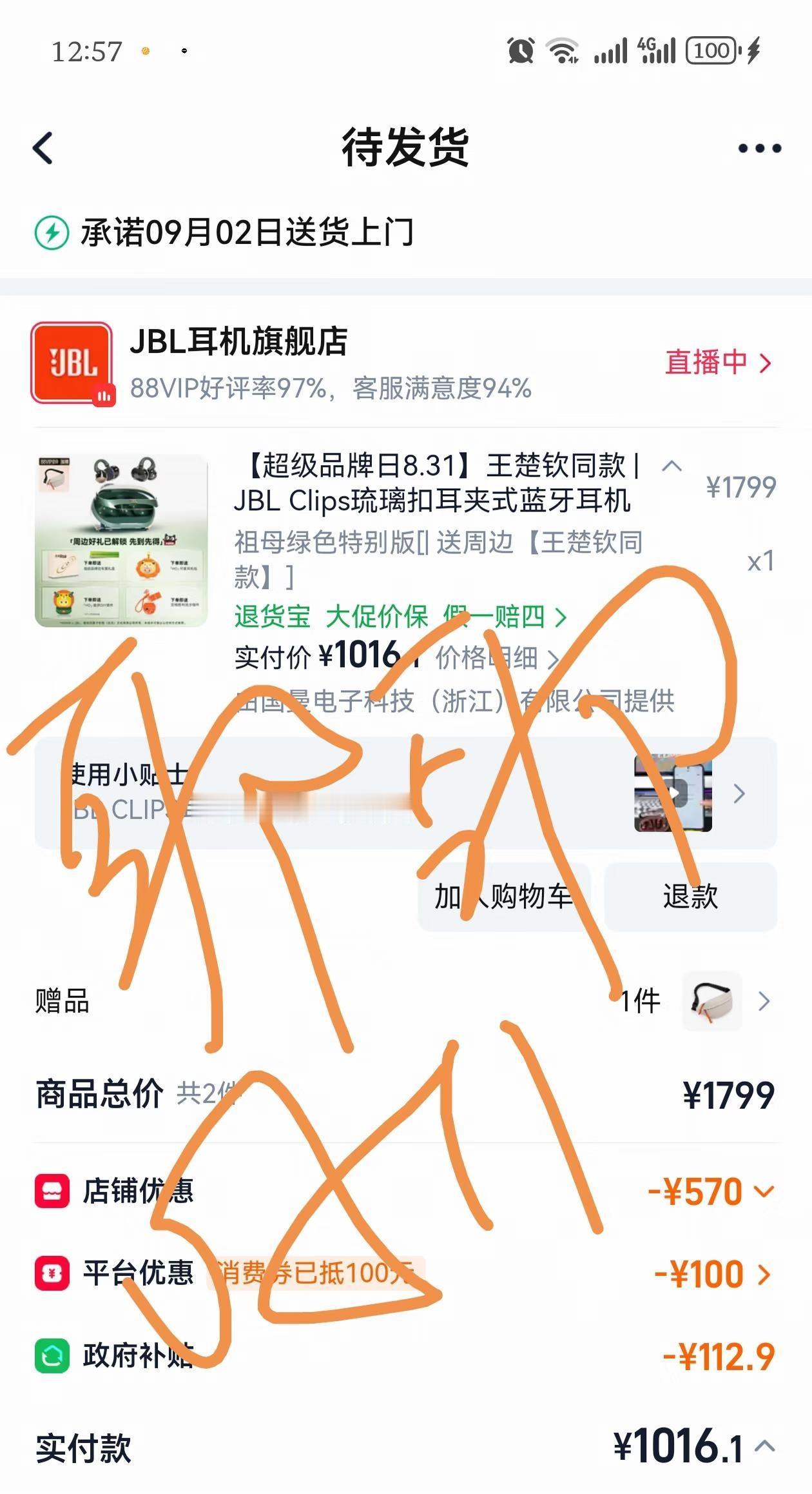 为了漂亮的HOHO再来一个吧[大笑R] 王楚钦[话题] 0511[话题]