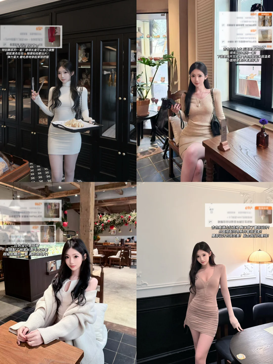 内搭合集✨钓系姐姐穿搭系列👗太太太显身材！