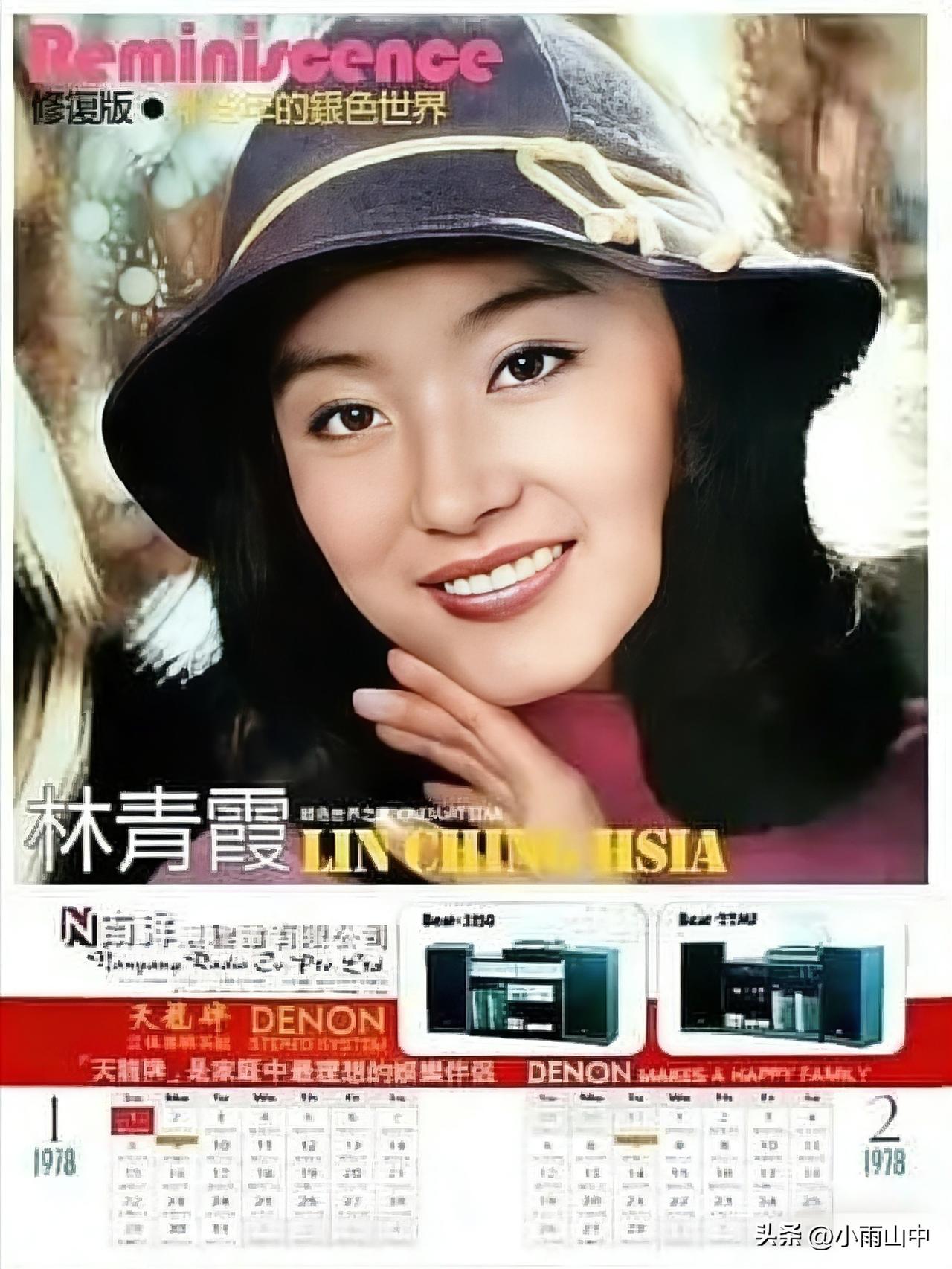 林青霞、甄珍、张艾嘉
林凤娇、汪萍、恬    妞