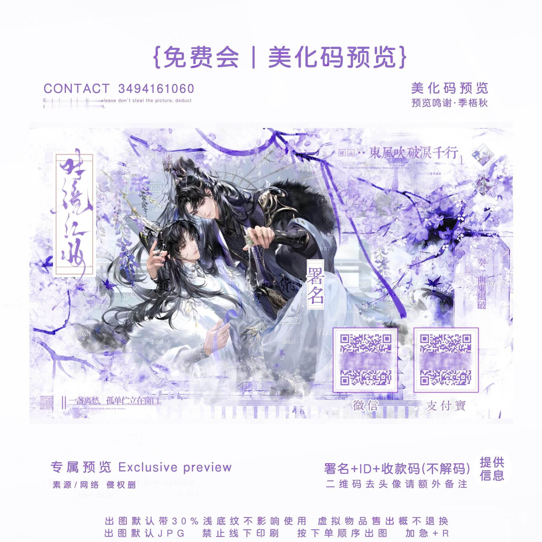 美化码消赠买二送一 