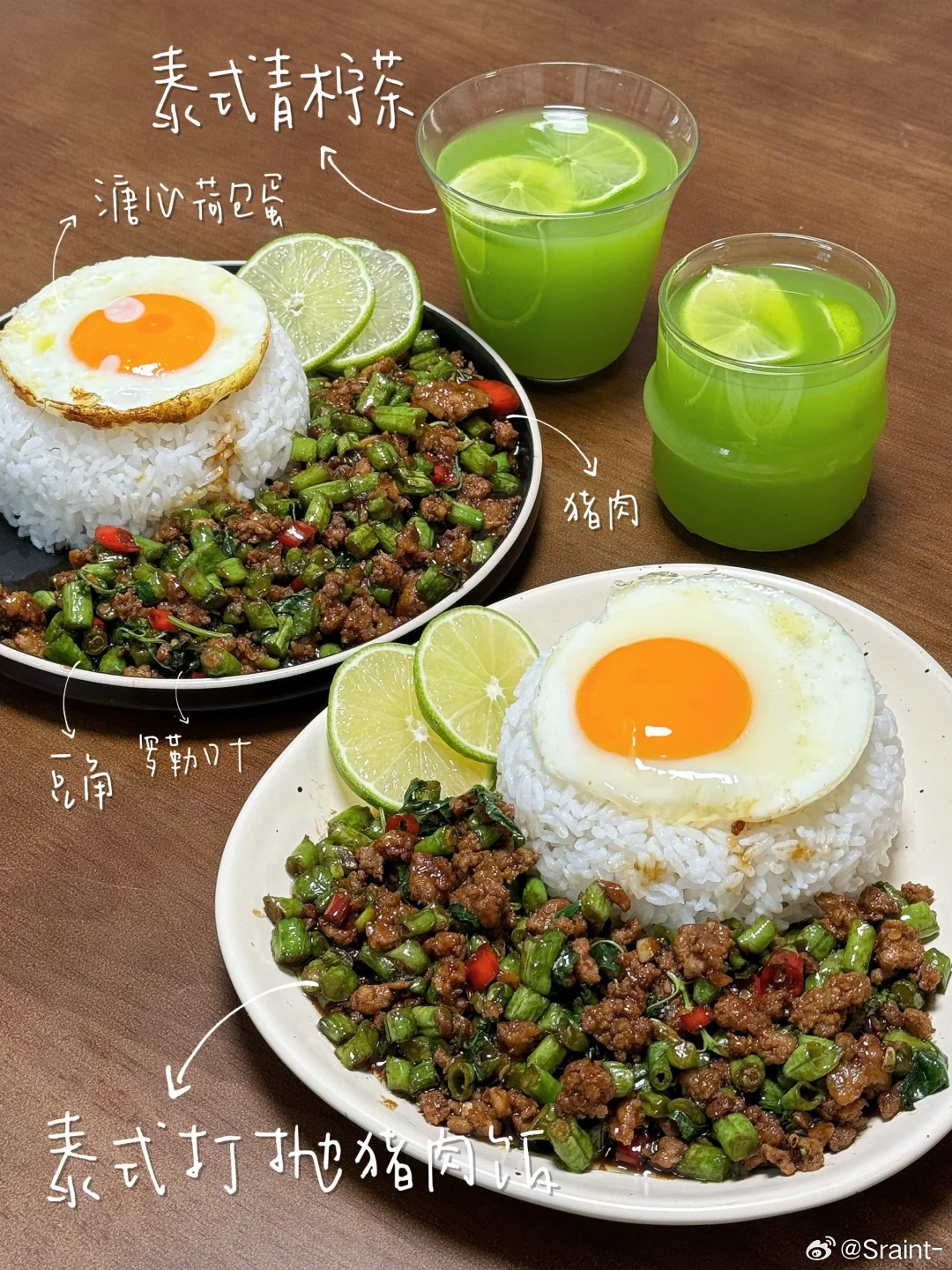 《黄油版泰式打抛饭｜戳破溏心蛋那一刻，我整个人都没了🍳》谁懂啊！！！戳破溏心蛋